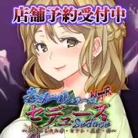 『毒メールシリーズ1 セデュース』応援バナー、マヤ200*200