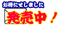 カウントダウンボイス