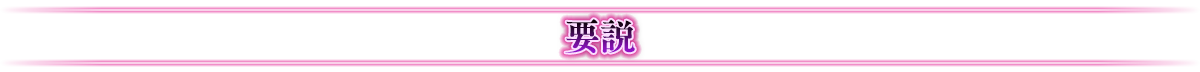 配信